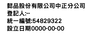 IMG-懿品股份有限公司中正分公司