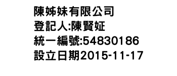IMG-陳姊妹有限公司