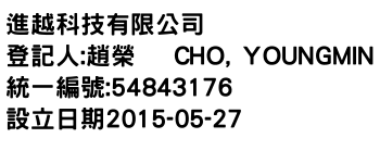 IMG-進越科技有限公司