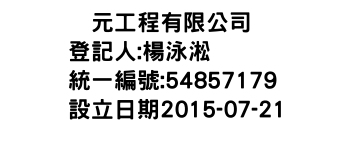 IMG-啓元工程有限公司