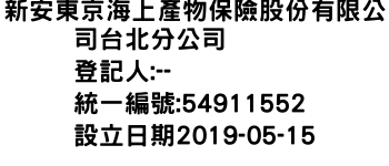 IMG-新安東京海上產物保險股份有限公司台北分公司