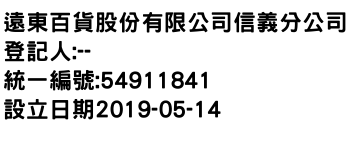 IMG-遠東百貨股份有限公司信義分公司