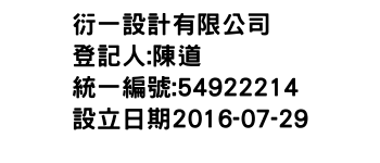 IMG-衍一設計有限公司