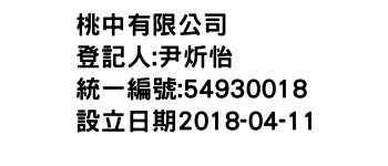 IMG-桃中有限公司
