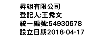 IMG-昇翃有限公司