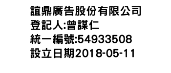 IMG-誼鼎廣告股份有限公司