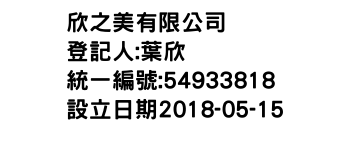 IMG-欣之美有限公司