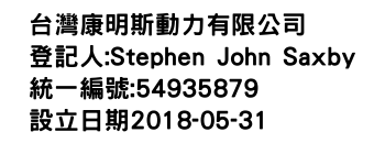 IMG-台灣康明斯動力有限公司