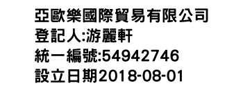 IMG-亞歐樂國際貿易有限公司