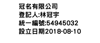 IMG-冠名有限公司