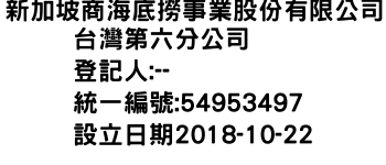 IMG-新加坡商海底撈事業股份有限公司台灣第六分公司