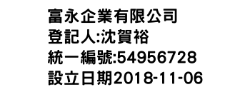 IMG-富永企業有限公司