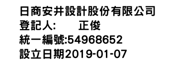 IMG-日商安井設計股份有限公司