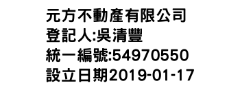 IMG-元方不動產有限公司