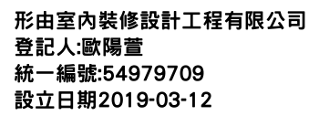 IMG-形由室內裝修設計工程有限公司