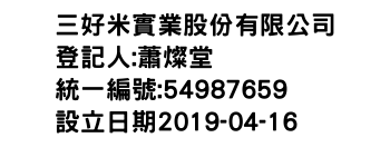 IMG-三好米實業股份有限公司