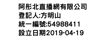 IMG-阿彤北直播網有限公司