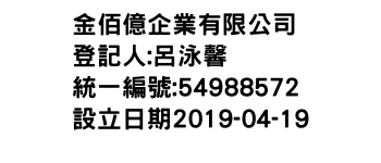 IMG-金佰億企業有限公司