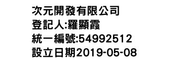 IMG-次元開發有限公司
