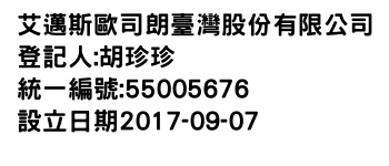 IMG-艾邁斯歐司朗臺灣股份有限公司