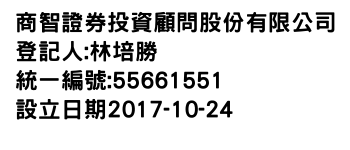 IMG-商智證券投資顧問股份有限公司