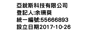 IMG-亞銳斯科技有限公司