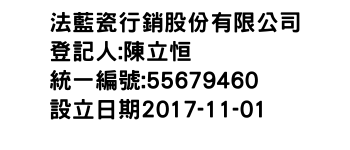 IMG-法藍瓷行銷股份有限公司