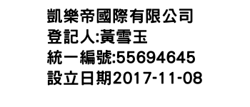 IMG-凱樂帝國際有限公司