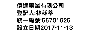 IMG-億達事業有限公司