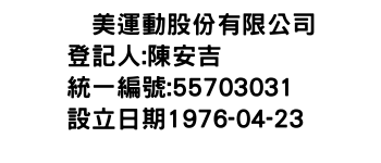 IMG-聨美運動股份有限公司