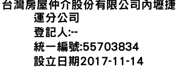 IMG-台灣房屋仲介股份有限公司內壢捷運分公司