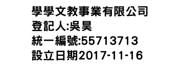 IMG-學學文教事業有限公司