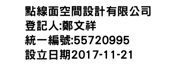 IMG-點線面空間設計有限公司