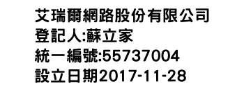 IMG-艾瑞爾網路股份有限公司