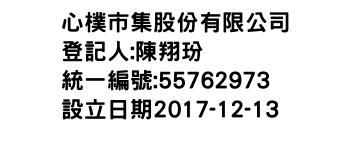 IMG-心樸市集股份有限公司