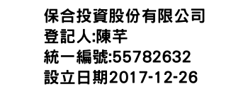 IMG-保合投資股份有限公司