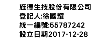 IMG-旌德生技股份有限公司