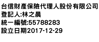 IMG-台信財產保險代理人股份有限公司