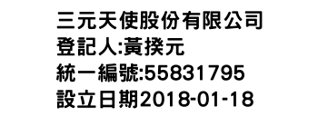 IMG-三元天使股份有限公司