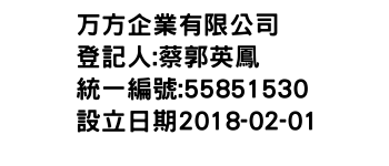 IMG-万方企業有限公司