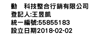 IMG-動喆科技整合行銷有限公司