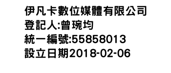 IMG-伊凡卡數位媒體有限公司