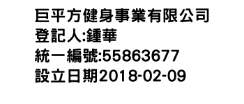 IMG-巨平方健身事業有限公司