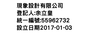 IMG-現象設計有限公司