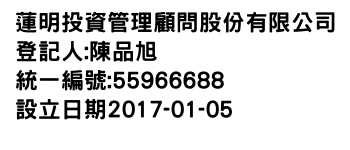 IMG-蓮明投資管理顧問股份有限公司