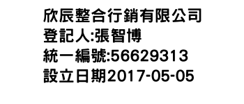IMG-欣辰整合行銷有限公司