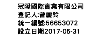 IMG-冠陞國際實業有限公司