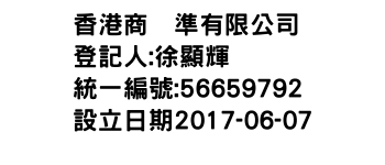 IMG-香港商滙準有限公司