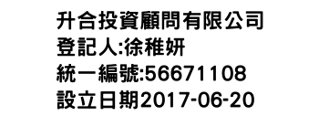 IMG-升合投資顧問有限公司