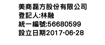 IMG-美商磊方股份有限公司